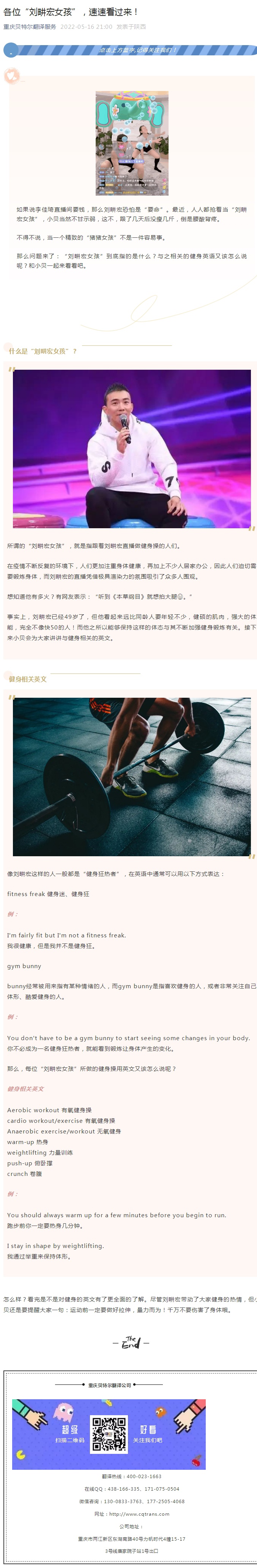 各位“劉畊宏女孩”，速速看過來！_看圖王.jpg