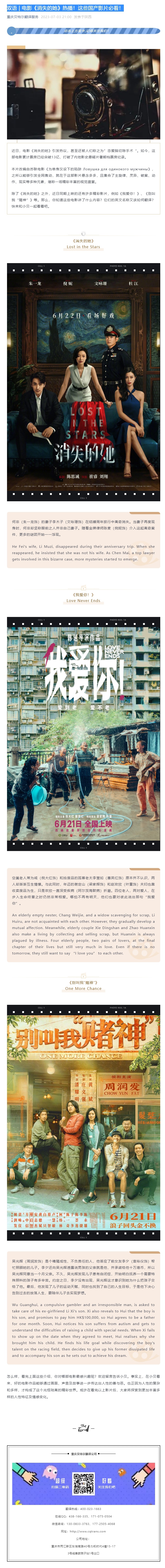 雙語 _ 電影《消失的她》熱播！這些國產(chǎn)影片必看！_看圖王.jpg