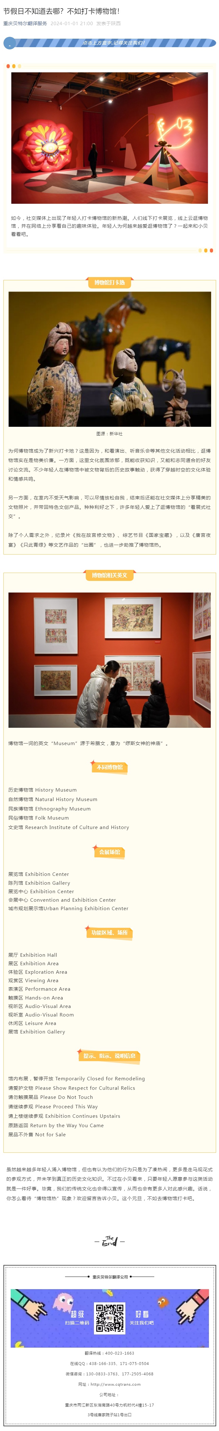 節(jié)假日不知道去哪？不如打卡博物館！_看圖王.jpg